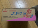 华丰三鲜伊面方便面混合口味整箱86g*24袋速食干吃泡面怀旧食品 实拍图