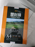 豪艺（HOOYE）A4 80mic文件照片高透塑封膜塑封机过塑膜耐用加厚 100张/包 实拍图