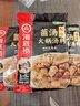 海底捞火锅底料 鲜香菌汤火锅底料110g*3袋  3~5人份 家庭聚会 一料多用 实拍图