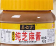 六必居 调味酱料 纯芝麻酱 凉拌面热干面酱火锅蘸料 420g 中华老字号 实拍图