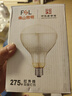 FSL佛山照明 浴霸灯泡取暖防水防爆275W E27红外线取暖灯泡 金色长径 275WE27 183*Φ125mm 实拍图