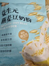 金日禾野益生元燕麦豆奶粉390g无添加蔗糖豆浆粉营养早餐谷物冲饮独立包装 实拍图