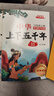 中华上下五千年（10册）中国历史故事小学生课外阅读必读彩图注音版儿童文学经典阅读丛书含思维导图 实拍图