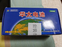 华太  5号20粒+7号20粒 40粒混搭碳性电池 适用于:遥控器/挂钟/闹钟/鼠标键盘/计算器【单件包邮】 实拍图