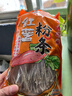 双塔粉条纯红薯粉条400g 粉丝南北干货火锅食材地瓜粉炖菜火锅酸辣粉  实拍图