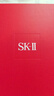 SK-II光子小灯泡美白祛斑淡斑精华液75ml化妆品护肤品套装情人节礼物女 实拍图