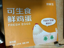 京鲜生【每日鲜蛋】无抗谷物鸡蛋30枚 3.18斤 当日产蛋 当日发货 实拍图