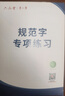 六品堂 基础笔画专项练习纸小学生控笔训练字帖儿童硬笔书法偏旁部首楷书入门基础教程幼儿园练字帖楷书 全套22本：趣味+控笔+笔画+偏旁+常用字 实拍图