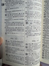现代汉语词典+新华字典字帖楷书音序版+部首版7000字（套装共3册） 实拍图