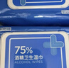京东京造 75%酒精湿巾80片*3包 杀菌率99.9% 湿纸巾 卫生消毒湿巾纸 实拍图