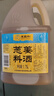 王致和葱姜料酒1.75L 厨房常备 升级烹饪黄酒 提味增香 家用实惠装 实拍图