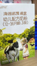 海普诺凯1897荷致A2蛋白*奶源版幼儿奶粉3段(12-36月)135g*1盒【顶奢升级】 实拍图
