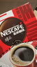 雀巢（Nestle）【侯明昊推荐】醇品速溶黑咖啡燃减0糖0脂*健身燃减防困48包*1.8g 实拍图