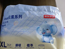 京东京造婴儿拉拉裤尿不湿纸尿裤Cloud云柔XL34片(12-17kg)超薄透气 实拍图