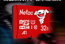 朗科（Netac）＆JOY联名款 32GB TF(MicroSD)存储卡 U1 C10 A1 P500系列 读速100MB/s行车记录仪＆安防监控摄像 实拍图