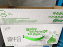 伊利纯牛奶苗条装 200ml*24盒 优质乳蛋白 礼盒装 实拍图