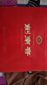 剑南春水晶剑 52度 558ml*2瓶 双支礼盒 浓香型白酒 年货送礼 实拍图