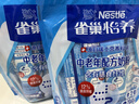 雀巢（Nestle）【侯明昊推荐】怡养中老年奶粉400g*2 送礼送长辈独立包装  实拍图