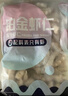 GUO LIAN国联 无人工保水剂铂金虾仁 净重2斤 112-132只 京东虾仁年货节 实拍图