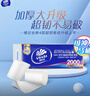 维达（Vinda）无芯卷纸 超韧4层200克*10卷 高克重 大分量纸巾 提装 实拍图