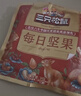 三只松鼠每日坚果175g/7袋 混合果仁坚果炒货零食礼盒食品 团购送礼新年 实拍图