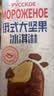 宏宝莱俄式大坚果冰淇淋雪糕冰激凌牛奶+巧克力口味冰棍82g*10只 实拍图