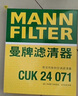 曼牌滤清器（MANNFILTER）空气滤清器空气滤芯空滤C29012适配君威1.6T/2.0/君越2.0T/迈锐宝 实拍图