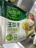 必品阁（bibigo）王饺子 白菜猪肉840g 约24只 速冻水饺早餐夜宵 蒸饺煎饺锅贴年货 实拍图