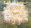 babycare金山茶花婴儿纸尿裤mini装S30片(4-8kg)新生儿尿不湿【新老混发】 实拍图