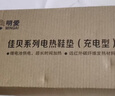 明爱锂电池充电鞋垫发热保暖鞋垫电热鞋垫电暖垫加热垫可行走男女 尊享款-调温39-40码发热7-16小时 实拍图
