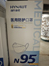 海氏海诺N95级医用防护口罩 灭菌级 柳叶形独立包装30支/盒成人独立包装 实拍图