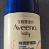艾惟诺（Aveeno）艾维诺儿童面霜秋冬防皴滋润肤乳 婴儿宝宝特润面霜48g*2新年礼物 实拍图
