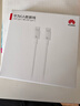 华为6A数据线 USB Type-C转USB Type-C 线长1m/高品质线芯/持久耐用 白色 实拍图