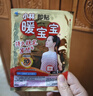 暖宝宝小林暖宝宝暖宫贴女性生理期经期姨妈神器暖腹用迷你发热贴26片 实拍图