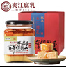 夹江腐乳麻辣豆腐乳500g瓶装即食下饭菜霉豆腐拌面酱豆腐调味品 实拍图