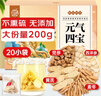 养益君元气四宝茶200g（20袋）黄芪党参麦冬西洋参元气四宝茶滋补元气水 实拍图