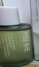 逐本清欢植萃水感洁颜油旅行装30ml眼唇温和敏感肌可用檀健次同款礼物 实拍图