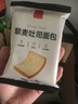 颜小贝黑麦藜麦全麦面包1000g 0脂0蔗糖吐司粗粮早餐健身饱腹整箱混合 实拍图