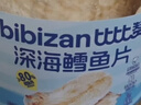 比比赞（BIBIZAN）深海鳕鱼片250g罐装高蛋白海味小鱼干烤鱼片孕妇儿童海鲜即食零食 实拍图