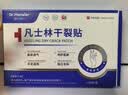 凡士林干裂贴手足脚后跟干裂口愈合专用胶布独立包装防水贴200贴 实拍图