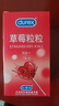 杜蕾斯（durex）避孕套安全套草莓粒粒四合一16只 螺纹情趣大颗粒防早泄套套年货 实拍图