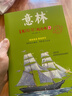 意林·筑梦青春:重塑+蜕变（2册)每一次不服输 都在改写命运 青春迷茫期青少年励志成长书在成长中蜕变于行动中重塑一站式成长指南  实拍图