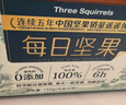 三只松鼠每日坚果纯坚果750g 坚果零食礼盒开心果新春年货送礼企业团购 实拍图