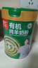臻牧（zhenmu）有机纯羊奶粉成人学生孕妇女士儿童中老年羊奶粉营养品年货节800g 实拍图