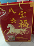 银鹭【马年定制礼盒】混合八宝粥360*12年货节礼盒早餐速食送礼抓马 实拍图