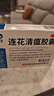 以岭连花清瘟胶囊 0.35g*36粒/盒 流感药 抗病毒用药 感冒咳嗽 感冒药 退烧药 解热镇痛 流感药 莲花温清 实拍图
