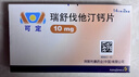 [可定]瑞舒伐他汀钙片10mg*14片/板*2板/盒*12盒+[立乐欣] ω-3脂肪酸乙酯90软胶囊 1g*7粒*2板/盒  实拍图