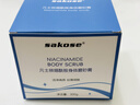 sakose凡士林烟酰胺身体磨砂膏300g去角质提亮保湿清洁搓泥宝浴盐沐浴露 实拍图