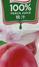 汇源100%桃汁整箱浓缩果汁健康饮料1L*12盒节日年货节送礼宴请 实拍图