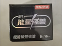 京东京造能量怪兽五代 高性能碱性电池 5号电池无汞环保 【5号16粒】玩具遥控器门锁键盘鼠标电子秤血压计 实拍图